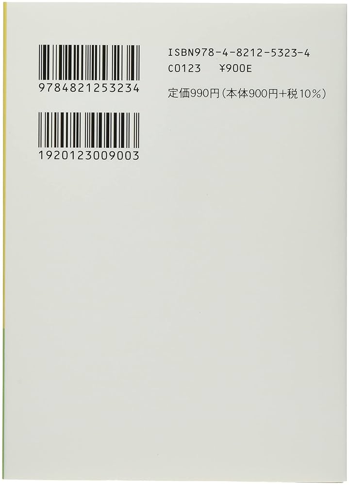 Amazon.co.jp: 博物学者 佐藤清明の世界 (岡山文庫 323) : 佐藤